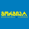გორგია