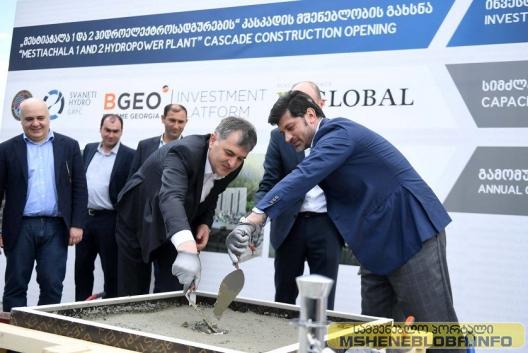 მესტიაში 2 ჰიდროელექტროსადგურის მშენებლობა დაიწყო