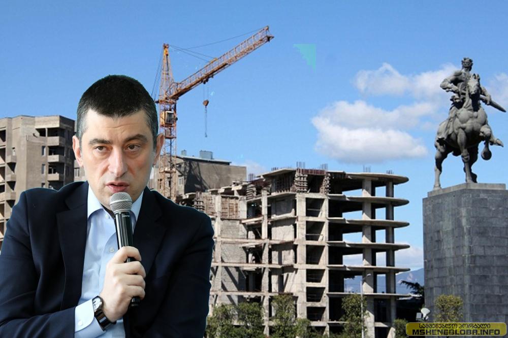 დაუსრულებელი მშენებლობების დასრულებისათვის ხელშეწყობა